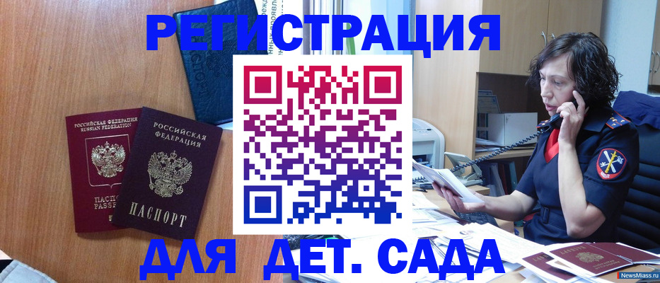 прописка поиск в Гудермесе