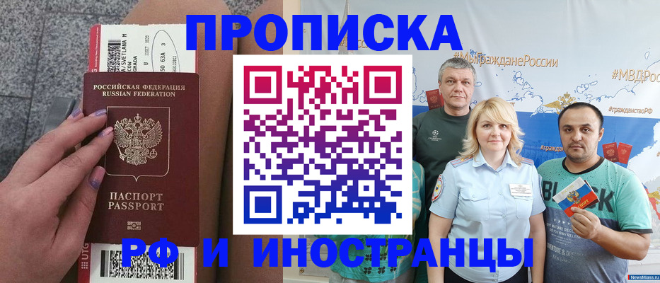 временная регистрация для школы в Гудермесе