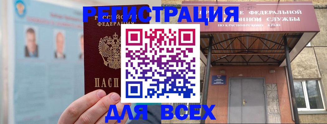 прописка ребенка в Гудермесе