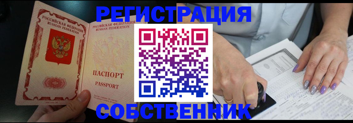 временная регистрация 2025 в Гудермесе