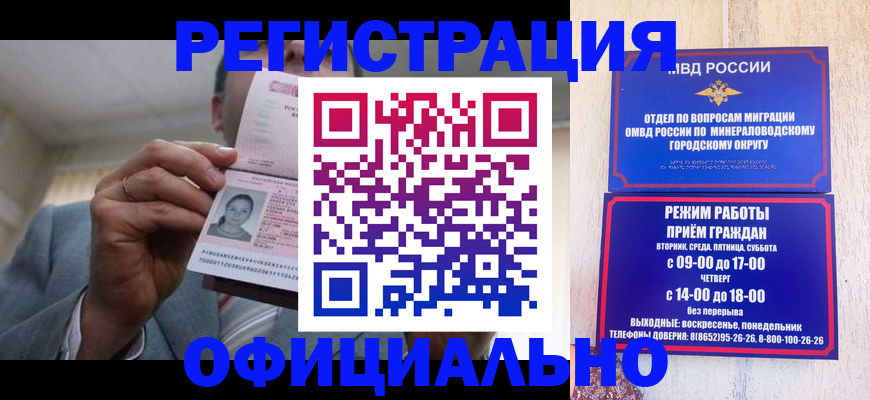 временная регистрация адрес в Гудермесе