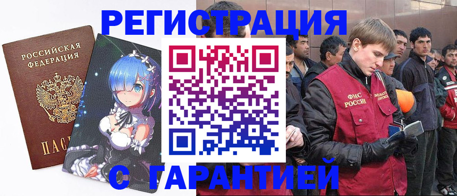 временная регистрация собственник в Гудермесе